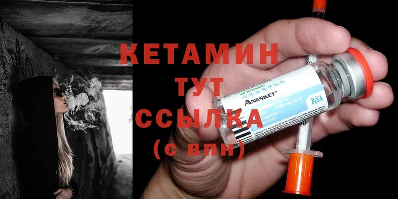 КЕТАМИН ketamine  Нюрба 